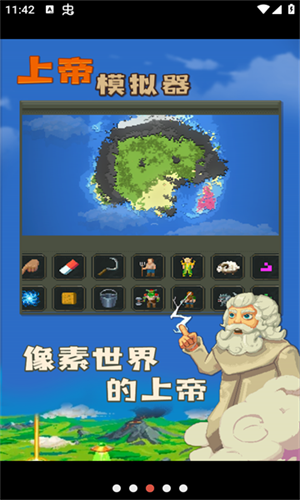 世界盒子全免费解锁版
