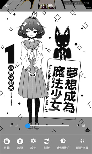 拷贝漫画繁体字版截图1