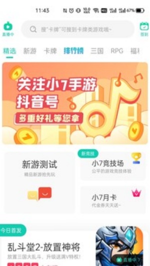 小7手游平台