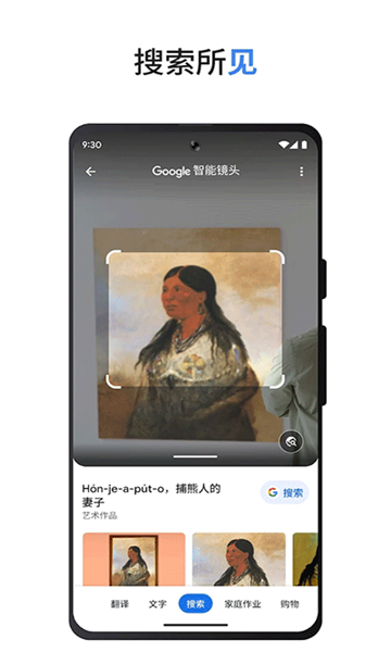 Google谷歌搜索