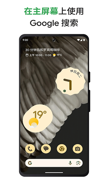Google谷歌搜索