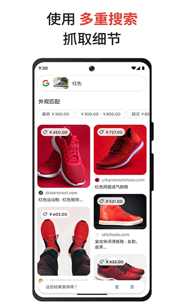 Google谷歌搜索