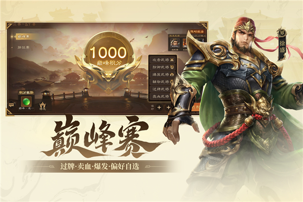 三国杀互通版