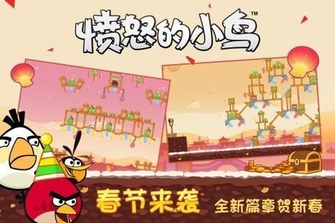 愤怒的小鸟经典版