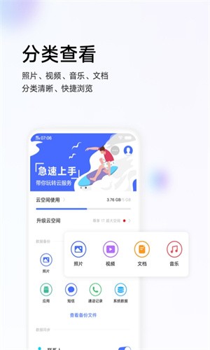 vivo云服务手机定位app