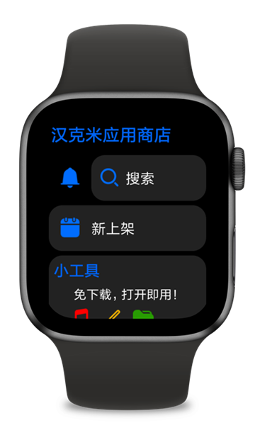 汉克米应用商店
