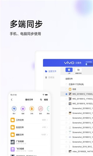 vivo云服务手机定位app