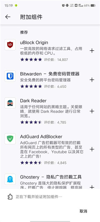 Firefox浏览器