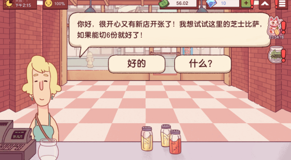 可口的披萨正版