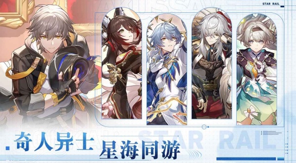崩坏星穹铁道云游戏