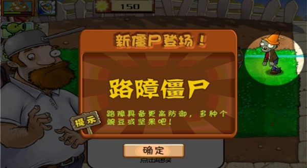 植物大战僵尸无尽版