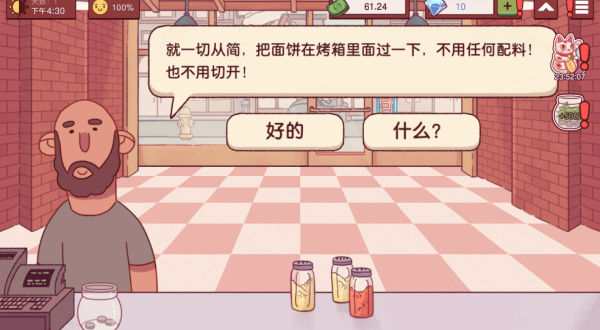 可口的披萨正版