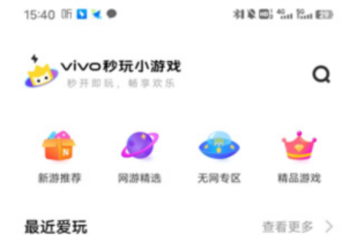 vivo秒玩小游戏