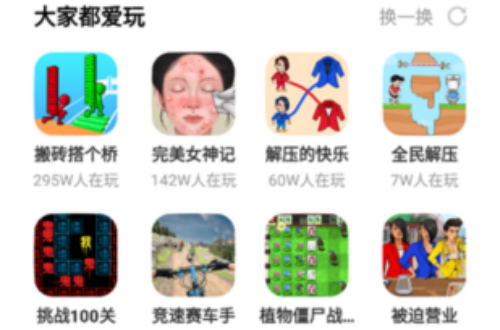 vivo秒玩小游戏