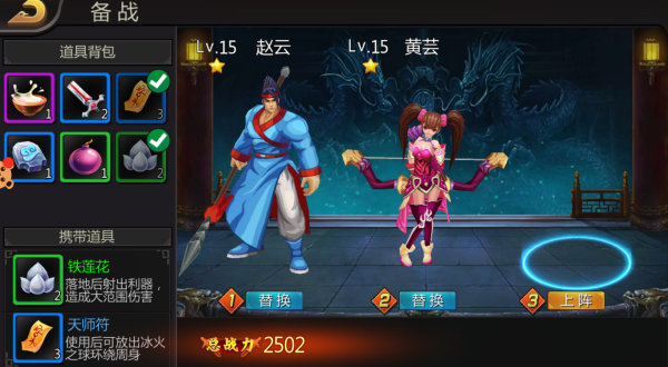 三国战纪风云再起