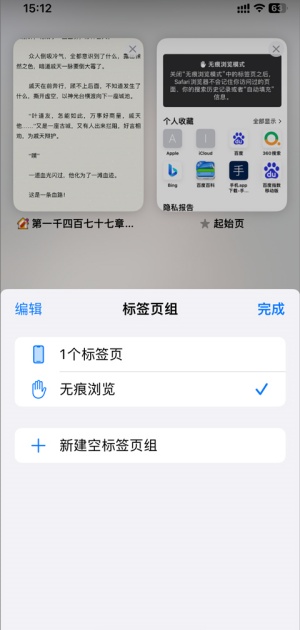 Safari浏览器