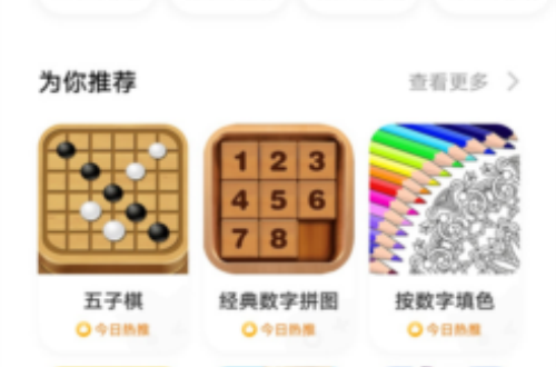 vivo秒玩小游戏