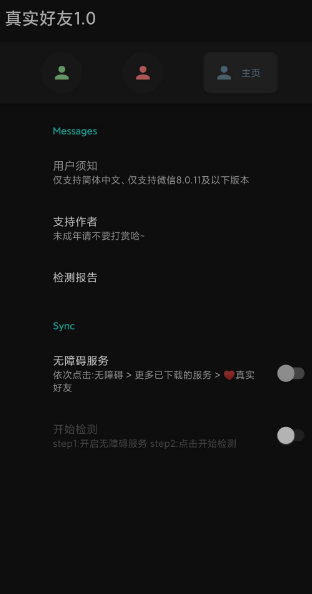李跳跳真实好友