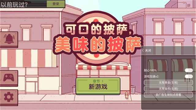可口的披萨美味的披萨