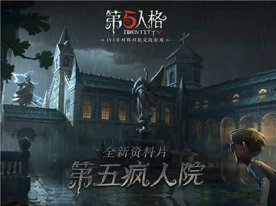 第五人格小米渠道服