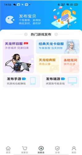 神仙代售游戏交易平台