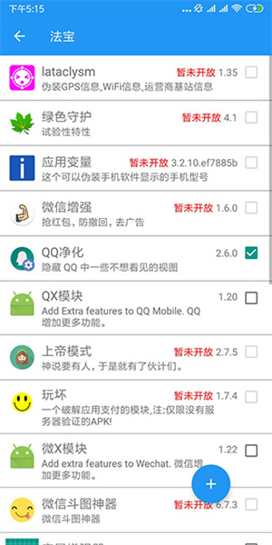 太极app观山听雨