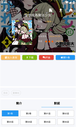 拷贝漫画最新版本