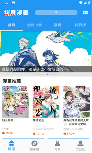拷贝漫画最新版本