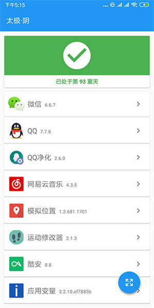 太极app观山听雨