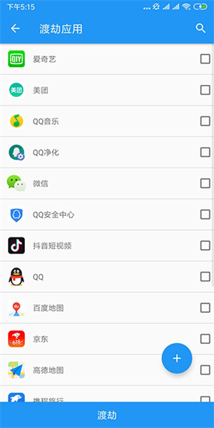 太极app观山听雨