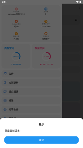 lt画质助手高级版