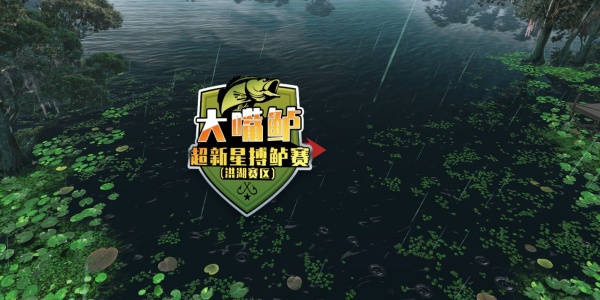 欢乐钓鱼大师正版