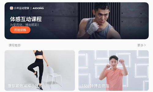 小米运动健康