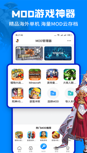 八门神器