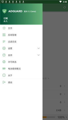 AdGuard