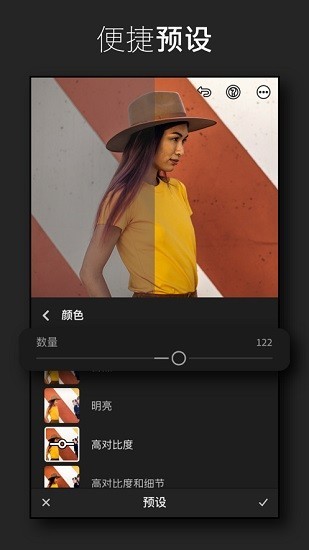 Lightroom修图软件