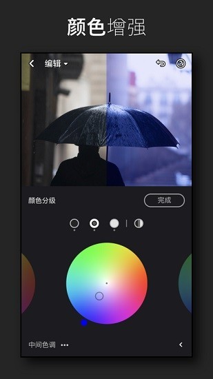 Lightroom修图软件