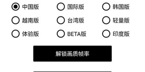 PT画质助手免费版