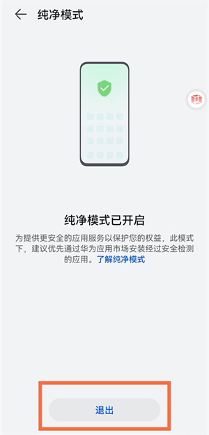 爱玩机工具箱免Root版