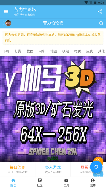 我的世界苦力怕论坛