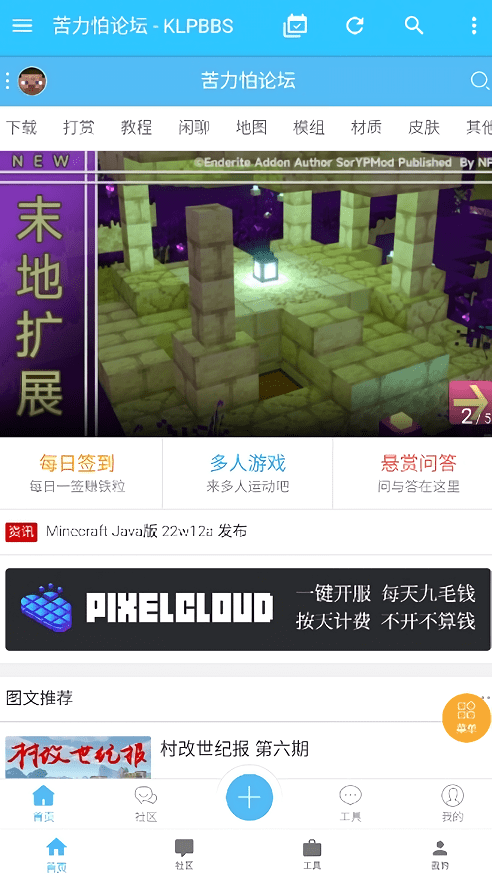 我的世界苦力怕论坛