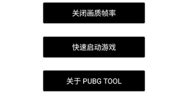 PT画质助手免费版