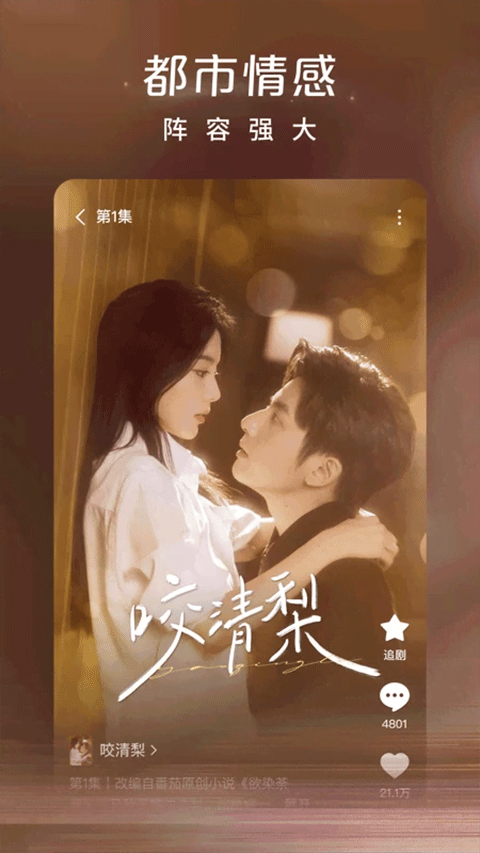 红果短剧最新版