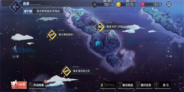 碧蓝航线手游