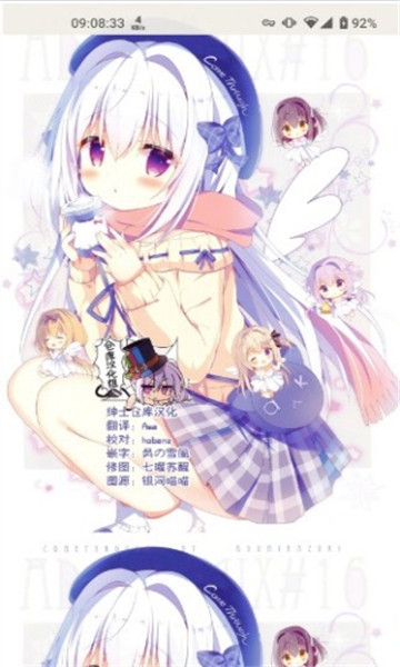 Ehviewer彩色版