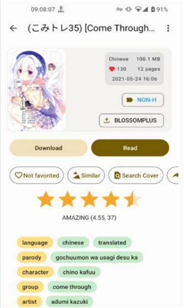 Ehviewer彩色版