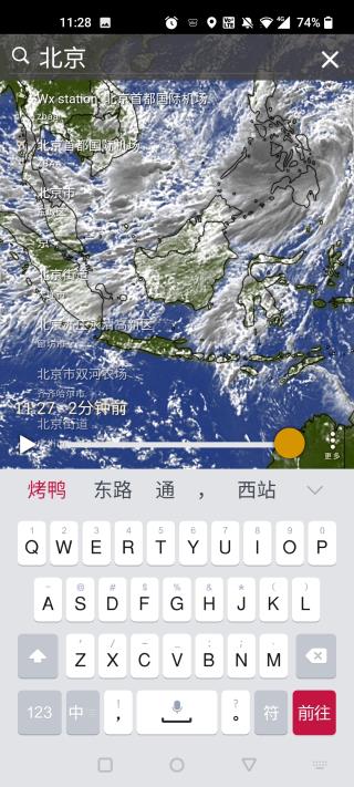 Windy气象软件