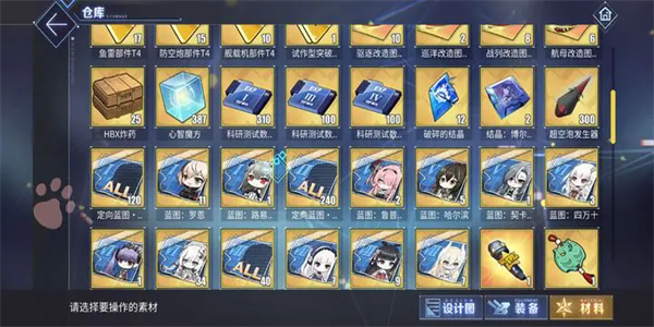 碧蓝航线手游