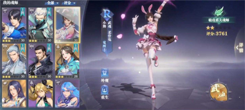 斗罗大陆魂师对决官服