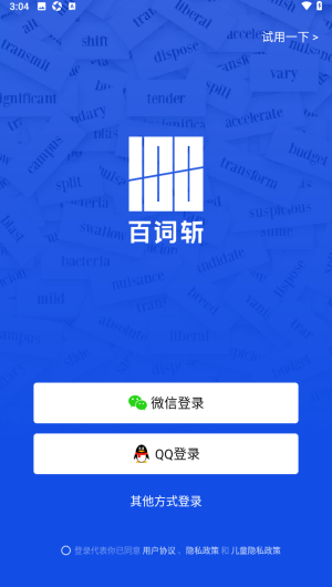 百词斩最新版